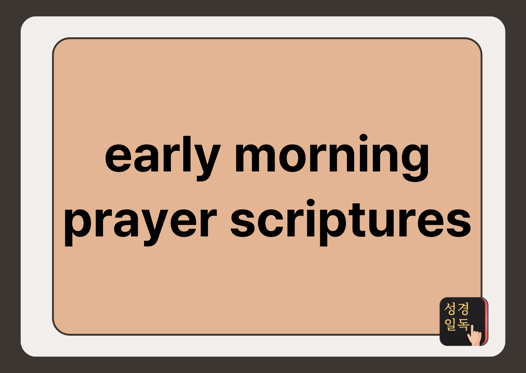 Early Morning Prayer Scriptures